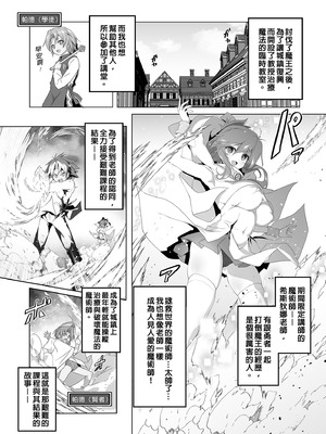 [KAMINENDO.CORP (あかざわRED)] ぼうけんのしょシリーズ総集編 The Adventurer's Book has Perfect. Vol.2｜冒險之書系列總集篇 [中国翻訳] [無修正] [DL版]_175