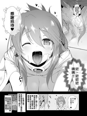 [KAMINENDO.CORP (あかざわRED)] ぼうけんのしょシリーズ総集編 The Adventurer's Book has Perfect. Vol.2｜冒險之書系列總集篇 [中国翻訳] [無修正] [DL版]_190