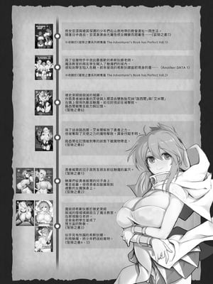 [KAMINENDO.CORP (あかざわRED)] ぼうけんのしょシリーズ総集編 The Adventurer's Book has Perfect. Vol.2｜冒險之書系列總集篇 [中国翻訳] [無修正] [DL版]_201