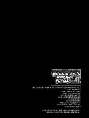 [KAMINENDO.CORP (あかざわRED)] ぼうけんのしょシリーズ総集編 The Adventurer's Book has Perfect. Vol.2｜冒險之書系列總集篇 [中国翻訳] [無修正] [DL版]_206