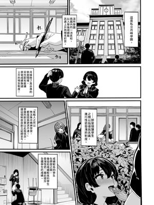 [LAMINARIA (しおこんぶ)] 白山華凜のシドウ制度1｜白山華凛的指導制度1 [中国翻訳] [無修正] [DL版]_03