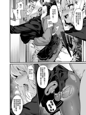 [LAMINARIA (しおこんぶ)] 白山華凜のシドウ制度1｜白山華凛的指導制度1 [中国翻訳] [無修正] [DL版]_08