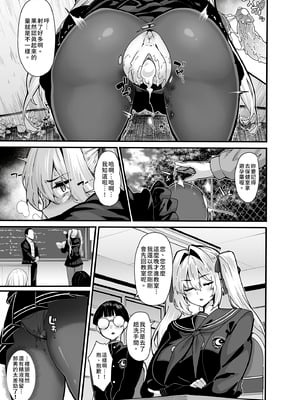 [LAMINARIA (しおこんぶ)] 白山華凜のシドウ制度1｜白山華凛的指導制度1 [中国翻訳] [無修正] [DL版]_11