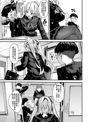 [LAMINARIA (しおこんぶ)] 白山華凜のシドウ制度1｜白山華凛的指導制度1 [中国翻訳] [無修正] [DL版]_17