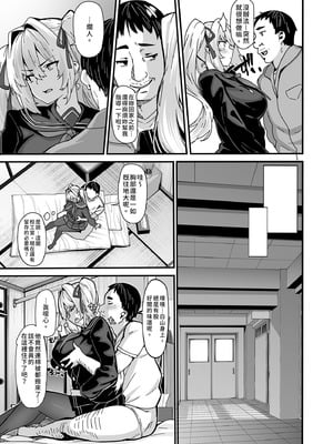 [LAMINARIA (しおこんぶ)] 白山華凜のシドウ制度1｜白山華凛的指導制度1 [中国翻訳] [無修正] [DL版]_19