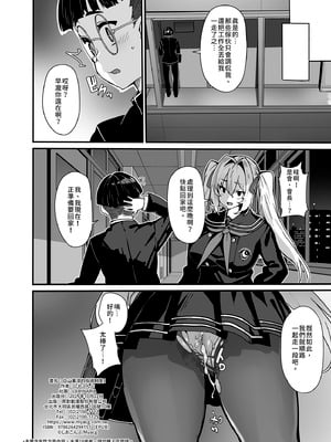 [LAMINARIA (しおこんぶ)] 白山華凜のシドウ制度1｜白山華凛的指導制度1 [中国翻訳] [無修正] [DL版]_30