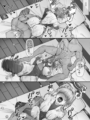 [くわい屋 (万能)] メイドの射精管理2 (ブルーアーカイブ)｜女僕的榨精管理2 [中国翻訳] [無修正] [DL版]_14