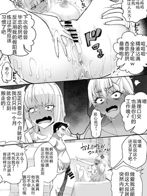 [なのかH] 宝くじ12億当選！〜エロに全投資して、ハーレム御殿建設！！[DL版] 【XY个人翻译】_17