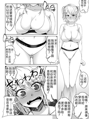 [なのかH] 宝くじ12億当選！〜エロに全投資して、ハーレム御殿建設！！[DL版] 【XY个人翻译】_23