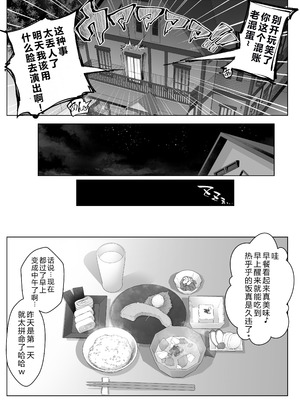 [なのかH] 宝くじ12億当選！〜エロに全投資して、ハーレム御殿建設！！[DL版] 【XY个人翻译】_44