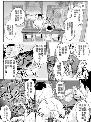 [なのかH] 宝くじ12億当選！〜エロに全投資して、ハーレム御殿建設！！[DL版] 【XY个人翻译】_47