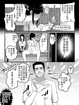 [なのかH] 宝くじ12億当選！〜エロに全投資して、ハーレム御殿建設！！[DL版] 【XY个人翻译】_52