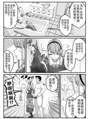 [なのかH] 宝くじ12億当選！〜エロに全投資して、ハーレム御殿建設！！[DL版] 【XY个人翻译】_76