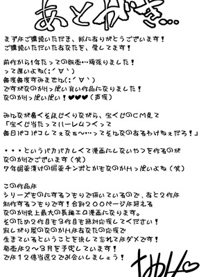 [なのかH] 宝くじ12億当選！〜エロに全投資して、ハーレム御殿建設！！[DL版] 【XY个人翻译】_79