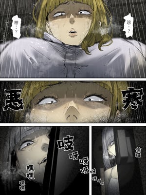 [エ浪漫画家] 故障中公衆トイレの尿怪 [沒有漢化]_12