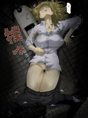 [エ浪漫画家] 故障中公衆トイレの尿怪 [沒有漢化]_13