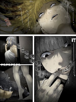 [エ浪漫画家] 故障中公衆トイレの尿怪 [沒有漢化]_14