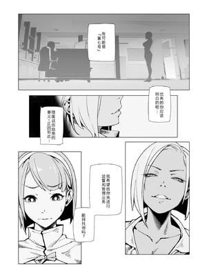 [モリゴタツ (小豆TANK)] エリクシールチェッカー：ドゥーエ [中国翻訳] [DL版]_15