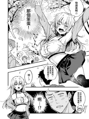 [喫茶モモヅキ (桃月すず)] 素直になりたい天野ちゃん｜天野醬想變得坦率 [中国翻訳] [無修正] [DL版]_10