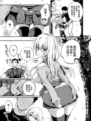 [喫茶モモヅキ (桃月すず)] 素直になりたい天野ちゃん｜天野醬想變得坦率 [中国翻訳] [無修正] [DL版]_13