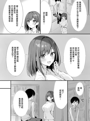[P：P (おりょう)]クラスの清楚な委員長とヤリ友になった話 1~2[中国翻訳][無修正、有修正][DL版]_032