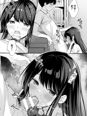 [P：P (おりょう)]クラスの清楚な委員長とヤリ友になった話 1~2[中国翻訳][無修正、有修正][DL版]_078