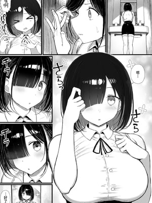 [もすきーと音。 (ぐれーともす)] 文学少女は染められる2｜被染色的文學少女2 [中文] [無修正]_0003