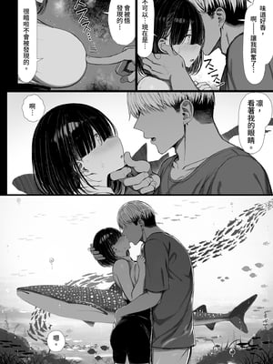 [もすきーと音。 (ぐれーともす)] 文学少女は染められる2｜被染色的文學少女2 [中文] [無修正]_0008