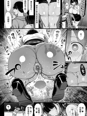 [もすきーと音。 (ぐれーともす)] 文学少女は染められる2｜被染色的文學少女2 [中文] [無修正]_0016