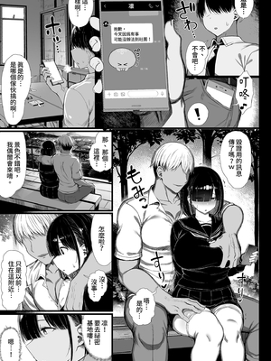 [もすきーと音。 (ぐれーともす)] 文学少女は染められる2｜被染色的文學少女2 [中文] [無修正]_0047