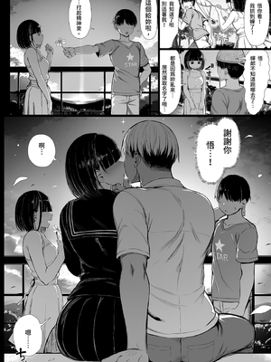 [もすきーと音。 (ぐれーともす)] 文学少女は染められる2｜被染色的文學少女2 [中文] [無修正]_0048