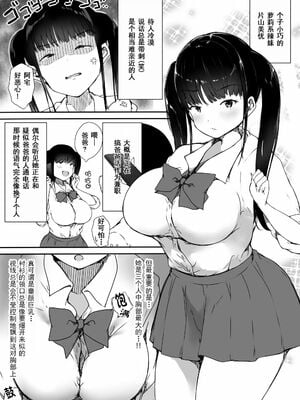 [こどもとこども (いたちまき)]ぼっちの俺が巨乳ギャル3人に誘惑されてる件 〜ムラムラ限界の3人からそれぞれ呼び出し編+3人同時に俺をとり合うハーレム編〜[中国翻訳][疏碼][中国翻訳]_010
