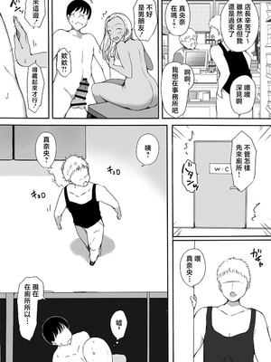 [こどもとこども (いたちまき)]ぼっちの俺が巨乳ギャル3人に誘惑されてる件 〜ムラムラ限界の3人からそれぞれ呼び出し編+3人同時に俺をとり合うハーレム編〜[中国翻訳][疏碼][中国翻訳]_113