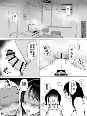 [こどもとこども (いたちまき)]ぼっちの俺が巨乳ギャル3人に誘惑されてる件 〜ムラムラ限界の3人からそれぞれ呼び出し編+3人同時に俺をとり合うハーレム編〜[中国翻訳][疏碼][中国翻訳]_154