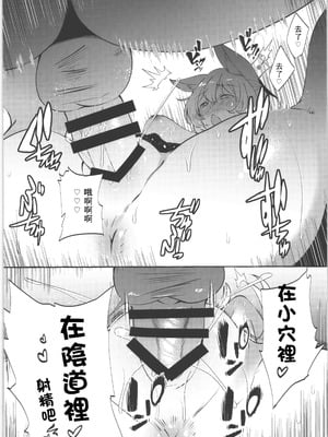 (C106) [くろすかんとりい。(くろかん)] お届け物ですせんせい (ブルーアーカイブ)｜有您的快遞 老師 [中国翻訳]_17