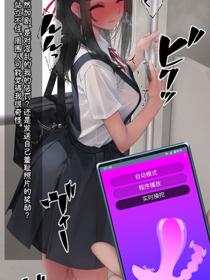 [村上水軍の館 (村上水軍)] バイブインパンツcompilation [Bismuth个人汉化]_522