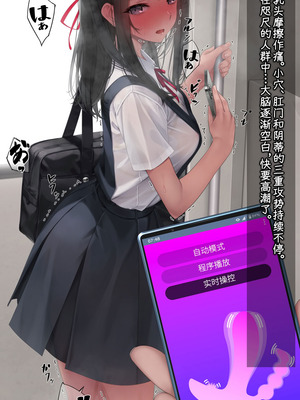 [村上水軍の館 (村上水軍)] バイブインパンツcompilation [Bismuth个人汉化]_523