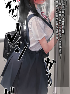 [村上水軍の館 (村上水軍)] バイブインパンツcompilation [Bismuth个人汉化]_526