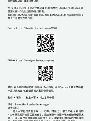 [村上水軍の館 (村上水軍)] バイブインパンツcompilation [Bismuth个人汉化]_643