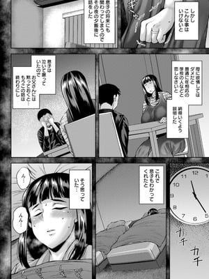 [オジィ] 淫妻メランコリー [DL版]_144