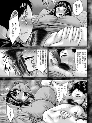 [オジィ] 淫妻メランコリー [DL版]_145