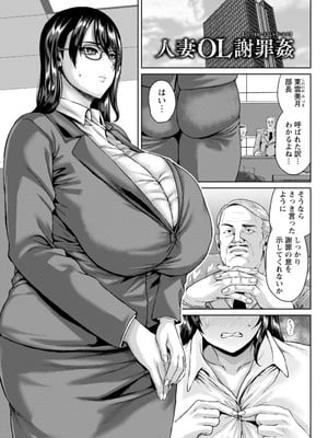 [オジィ] 淫妻メランコリー [DL版]_163