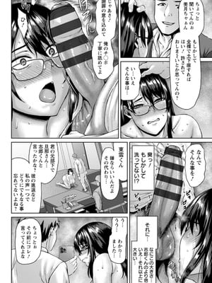 [オジィ] 淫妻メランコリー [DL版]_166