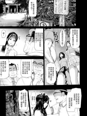 [ひっさつわざ (ひっさつくん)] 温泉旅姦III (オリジナル) [汉化]_7