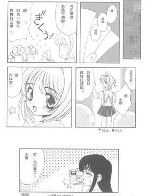 (C56) [直道館 (MARCYどっぐ、ホルモン恋次郎)] Please Teach Me 2 (カードキャプターさくら) [IC个人汉化]_32