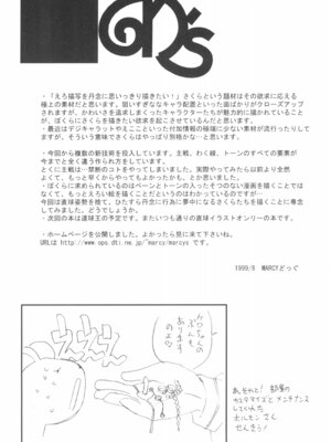 (C56) [直道館 (MARCYどっぐ、ホルモン恋次郎)] Please Teach Me 2 (カードキャプターさくら) [IC个人汉化]_45