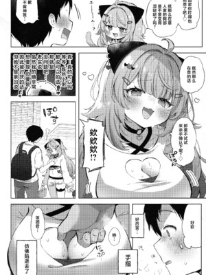 (C106) [#みまもりみもり (みもり)]もしかしてほんとにするの!？ (猫又おかゆ) [中国翻訳]_04