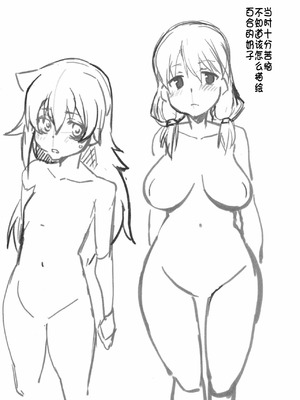 (COMIC1☆15) [沙悟荘 (瀬浦沙悟)] ゆりちゃんに生えたら (私がモテないのはどう考えてもお前らが悪い!) [中国翻訳]_17