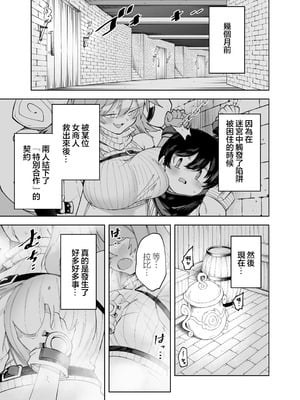 [SignalRed (ウラガエル)] セーブ58.1 [零食汉化]_03