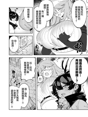 [SignalRed (ウラガエル)] セーブ58.1 [零食汉化]_06